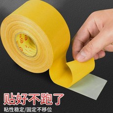 超值 銘燦黃色網格雙面膠帶防滑布基高粘度插排牆面地毯地墊沙發墊固定 副廠商品, 1個, 加粘加厚不留膠 黃色 *可/發票,1釐米*20.05米 1卷 極窄