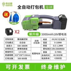 手提式全自動電動打包機 捆紮帶收緊一體塑料熱熔拉緊器 電動打包機 鋰電打包機, 全自動5000mAH雙電池, 1個