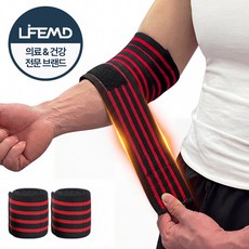 라이프엠디 1+1 팔꿈치 보호대 헬스 엘보 압박 슬리브 스포츠 엘보우 밴드 스트랩 벨크로 아대 전완근 테이핑, 레드+블랙, 2개