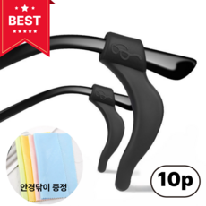 룬앤솔 흘러내리지 않는 안경다리 실리콘 귀받침 귀팁