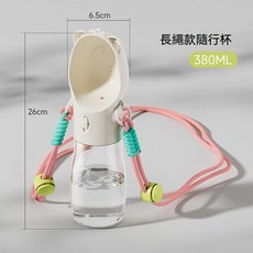 寵物小熊款隨行杯 380ML 戶外飲水便攜, 1個, 新配色可愛熊-奶白色, 380ML-水杯