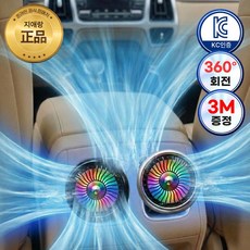 지애랑 USB 터보쿨링 저소음 차량용 선풍기 송풍구 써큘레이터 PRO 5.0, 샤인실버 F102, 1개