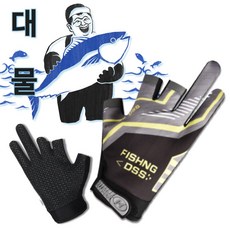 유이트 대물 3컷 낚시장갑 양손착용 피싱글로브, 노말그레이, 1개