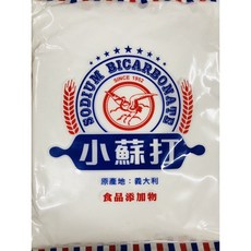 小蘇打 食品添加物 碳酸氫鈉 膨脹劑, 1個