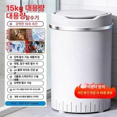 호오 의류탈수기 짜는 빨래 수영복탈수기 캠핑, 최상위 허리케인 10S 건조