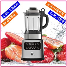 [KALORIK] 독일 두유제조기 죽 이유식 메이커 1.75L, KA-SMB176GD