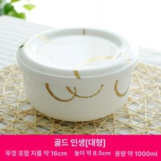 뚜껑 찬합 도자기 계란찜 세라믹 전자레인지, 1개, 골드 라이프 6인치 1000ml
