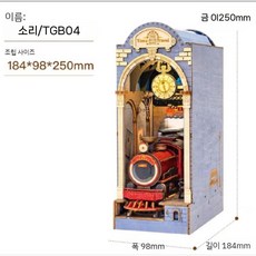 입체 크리에어티브 북 스탠드 휴대용 만들기 모형 퍼즐 건축물 조립 종이, 3. 시간의 모습의 경우  플랫폼 북 + 램프 정품 보