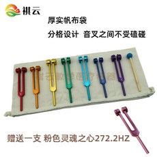 소리굽쇠 명상 포크 차크라 진동 소리굽쇠명상 종 악기 음악장비, 2. 화이트 캔버스가방8소리굽쇠세트, 1개