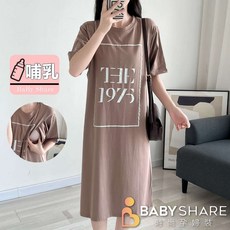 BABYSHARE時尚孕婦裝字母印花短袖哺乳裙 哺乳衣 孕婦裝【J1S062C5R】，親膚透氣，時尚簡約，孕期產後皆宜