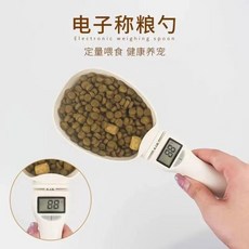 巨匠工廠 寵物糧電子秤量勺，寵物食品精準測量克勺, 1個, 新款多2025功能量勺,手柄可夾大勺（刻度錶款）