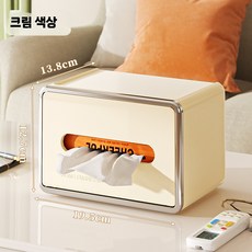 수납장 간식 정리함 선반 정리 보관 보관함, G. 크림색 티슈 케이스