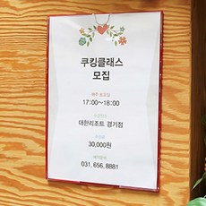 카달로그꽂이 A5 포켓 투명 게시판 부착용 꽃이판 월프레임 아크릴안내판 케이스