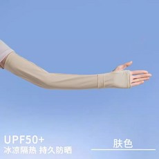 貓人防曬袖 冰絲防曬袖套 女款新款防紫外線護袖 開車手套, 1個, 膚色,均碼