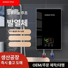 전기온수보일러 소형 난방전용 휴대용 전기 히터 캠핑 콘덴싱 욕실 가정용, B65 6500w 블랙 본체 전용 행잉 패널