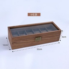 木紋手錶收納盒