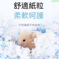 小寵專用紙棉 紙墊料 倉鼠墊材 小動物紙棉 寵物鼠紙棉, 1個, 純白450g,紙棉顏色