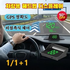 1/1+1 [운전 안전 보장] 헤드업 디스플레이 hud 차량용 gps 디지털 속도계 차량 hud 헤드업 디스플레이 6모드 속도 주행거리 표시, V9흰색, USB