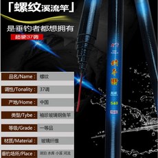廣隆 初學專用手竿 螺紋玻璃鋼 硬調釣魚竿 溪流竿 釣具 池塘, 3.6米(實際長度 2.9米左右), 黑藍