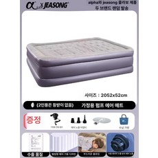 에어매트리스 2인용 3단 공기침대 에어베드 두꺼운, 미스트퍼플그레이 더블 등받이 없음 외부