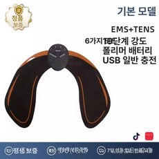 EMS 기구 엉덩이운동 엉덩이패치 복숭아 훈련 피트니스 장치, 기본형 추천하지 않음, 기본 모델명/품번