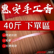 一品沉香 手工惠安沉香 立香, 1個, 尺三10斤尺六30斤