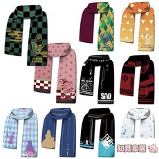 臺灣齣貨 動漫遊戲週邊圍巾圍脖 鬼滅之刃 豆子 無一郎 進擊巨人 黑白熊 花子君 暖