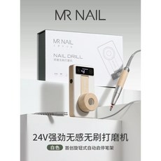 MR NAIL 無刷電動磨甲機 24V強勁動力旋鈕調速, 1個