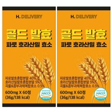 골드 파로 호라산밀 효소 식약청인증 100% 미국산/ 캡슐레이션 골드 카무트효소 증정(12개구입시), 2박스, 60회분