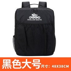롤러스케이트 인라인 배낭 전용 스케이트 보관 가방 백팩 수납 아동용 성인용, 블랙 L사이즈 41-45, 1개