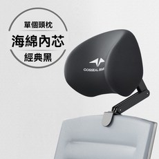 電腦椅頭靠 椅子頭枕 免打孔 辦公椅背加高頭託 增高器加長靠背 辦公椅靠頭枕 電腦椅頭靠 椅子頭靠