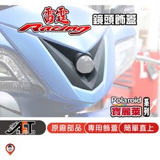 KYMCO Racing 鏡頭飾蓋 原廠公司貨 適用於行車紀錄器, 1個
