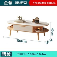 원목좌탁 원목 세라믹 테이블 쇼파 좌식 거실, H. 강화 유리 데스크탑 흰색 서랍 미터