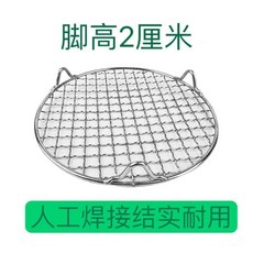 不鏽鋼圓形燒烤網, 1個, 高度2.1釐米, 直徑20釐米