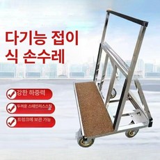 접이식 유리대차 타일 운반 구르마 수레, 1개, 소형 유리 접이식 카트 B