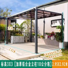 테라스 썬룸 정자 조립식 파고라 원두막 옥상 야외 바베큐장 그늘막 캐노피, 3x3 엑스트라하이(태양 패널)