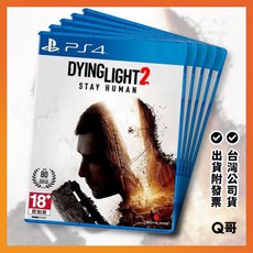 Q哥電玩 PS4 垂死之光2 堅守人性 亞中版 中文版 遊戲片