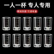 二兩盃套裝傢用2兩盃烈酒盃玻璃酒具100加厚, 1個, 金色刻度二兩盃 十衹裝, 金色