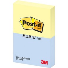 포스트-잇(653-2/노랑 하늘/3M)