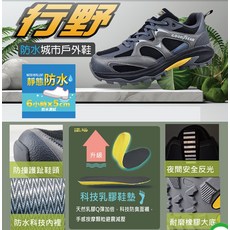 Goodyear 行野 防水城市戶外鞋