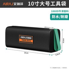 艾瑞澤工具包 加厚帆布牛津布電工木工手提工具袋 大號收納包 耐磨, 1個, 10寸大號工具袋