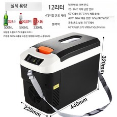 냉장고 차량용 25L 화물차 미니 12V 24V 이동식, C_12L 블랙 단일 코어 디지털 디스플레이, 12L