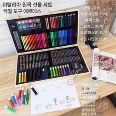 파스텔색연필세트 컬러 학생 드로잉 펜 아트 세트 나무 개세트 키트 수채화 연필 오일, H. 180 프리미엄 우드케이스-그림책 증정