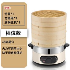 대나무 찜기 딤섬 2단 찜통 편백 만두 QM-Q5-B30DW 세이로무시 (보온) 찜솥, B. 기어 타입케이지 3개와 커버 1개