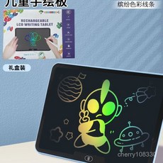 【臺灣-出貨】 新款可充電液晶繪畵闆炫彩液晶手繪闆高效兒童塗鴉神器畵闆帶繩子 HQ2W, 1個
