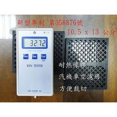 能量礦石 空氣濾心用 橡膠省油加速器 負離子3000ion 遠紅外線杯墊 能量水 助淨化空氣 降異味 可自由裁切, 黑色2500cpm(汽車空濾)