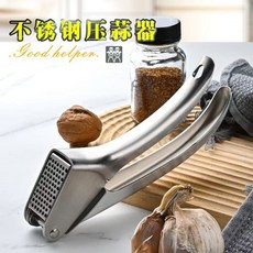 德國DOUBLEDELI 不鏽鋼廚房家用壓蒜器 手動擠蒜壓蒜泥器, 1個, 304 砂光 壓蒜器1個