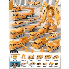 拼裝磁力槍拼裝兒童玩具槍高級小朋友的生日禮物男童益智3到6歲孩, 1個, 百變磁力拼裝工程【20件套合體機器人 】:如圖所示