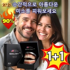 1+1 전체 골격 지지 의치 세트 실리콘 틀니 세트, 2세트