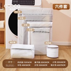 洗衣袋家用洗衣機護洗袋內衣防變形袋子專用文胸衣服過濾網保護袋居家生活用品廚房收納浴室收納居家收納置物架收納架儲物架, 6件套-（小號+中號+大號+特大號+12
